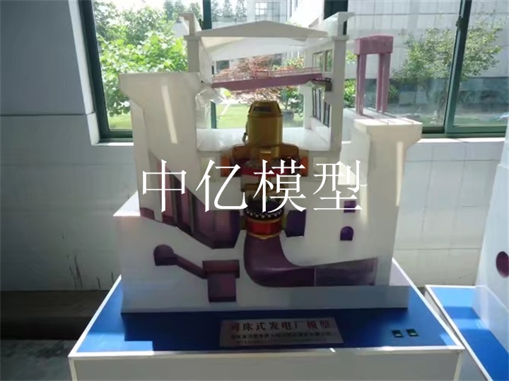 河床式發電廠模型